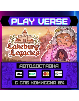 Lakeburg LegaciesАВТОВЫДАЧАSTEAM GIFT