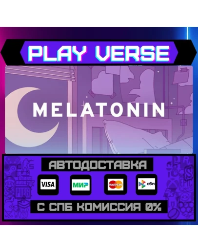 MelatoninАВТОВЫДАЧАSTEAM GIFT MelatoninАВТОВЫДАЧАSTEAM GIFT