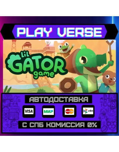 Lil Gator GameАВТОВЫДАЧАSTEAM GIFT