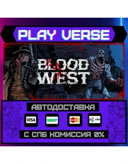 Blood WestАВТОВЫДАЧАSTEAM GIFT