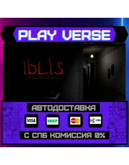 iBLiSАВТОВЫДАЧАSTEAM GIFT