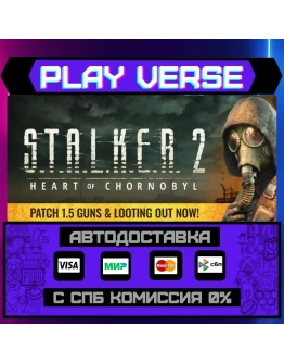 S.T.A.L.K.E.R. 2: Heart of CАВТОВЫДАЧАSTEAM G