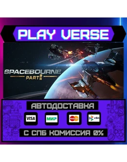 SpaceBourne 2АВТОВЫДАЧАSTEAM GIFT SpaceBourne 2АВТОВЫДАЧАSTEAM GIFT