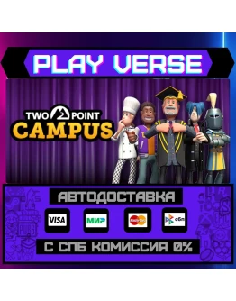 Two Point CampusАВТОВЫДАЧАSTEAM GIFT