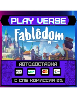 FabledomАВТОВЫДАЧАSTEAM GIFT
