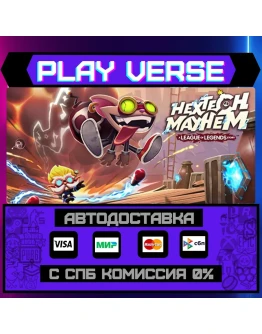 Hextech Mayhem: A League of АВТОВЫДАЧАSTEAM G