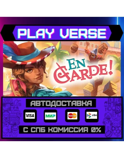 En Garde!АВТОВЫДАЧАSTEAM GIFT En Garde!АВТОВЫДАЧАSTEAM GIFT