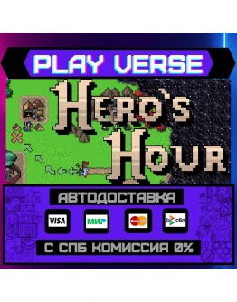 Hero's HourАВТОВЫДАЧАSTEAM GIFT