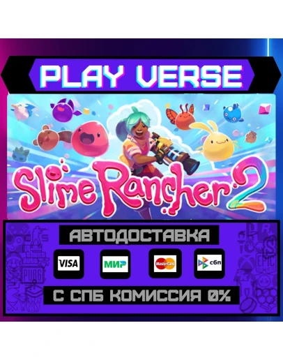 Slime Rancher 2АВТОВЫДАЧАSTEAM GIFT