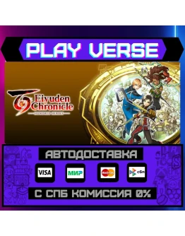 Eiyuden Chronicle: Hundred HАВТОВЫДАЧАSTEAM G Eiyuden Chronicle: Hundred HАВТОВЫДАЧАSTEAM G