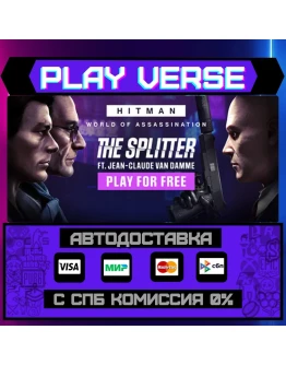 HITMAN World of AssassinatioАВТОВЫДАЧАSTEAM G