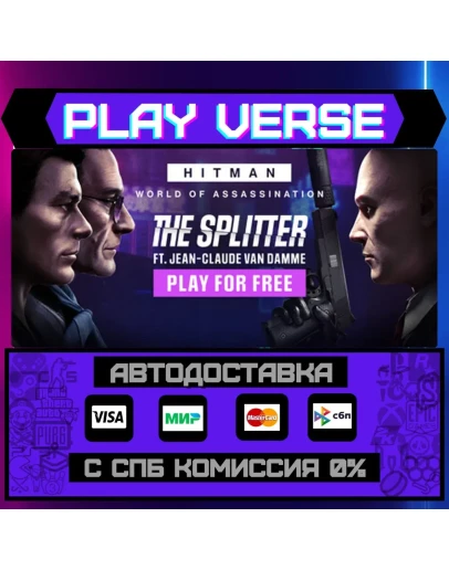 HITMAN World of AssassinatioАВТОВЫДАЧАSTEAM G HITMAN World of AssassinatioАВТОВЫДАЧАSTEAM G