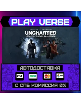 UNCHARTED: Legacy of ThieveАВТОВЫДАЧАSTEAM G