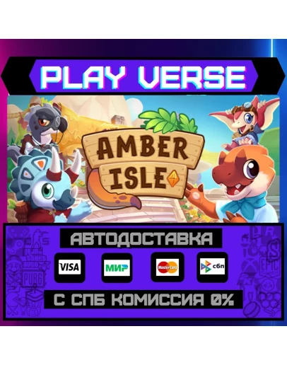 Amber IsleАВТОВЫДАЧАSTEAM GIFT