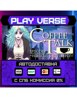 Coffee Talk Episode 2: HibisАВТОВЫДАЧАSTEAM G Coffee Talk Episode 2: HibisАВТОВЫДАЧАSTEAM G
