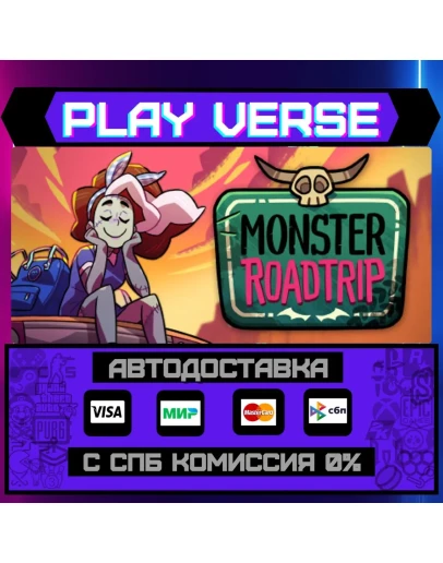 Monster Prom 3: Monster RoadАВТОВЫДАЧАSTEAM G Monster Prom 3: Monster RoadАВТОВЫДАЧАSTEAM G