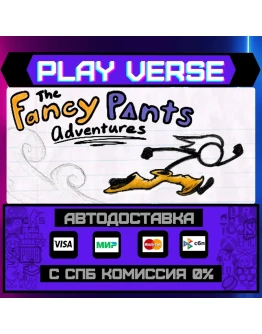 The Fancy Pants Adventures: АВТОВЫДАЧАSTEAM G