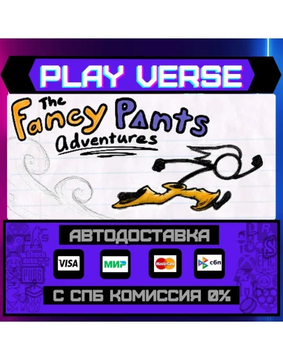 The Fancy Pants Adventures: АВТОВЫДАЧАSTEAM G