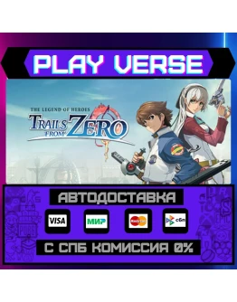 The Legend of Heroes: TrailsАВТОВЫДАЧАSTEAM G