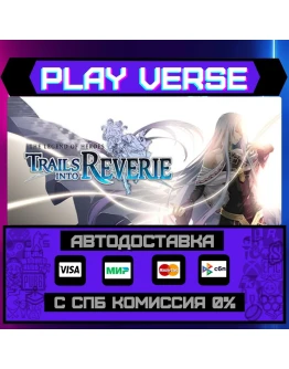 The Legend of Heroes: TrailsАВТОВЫДАЧАSTEAM G