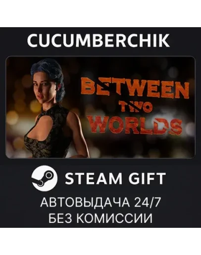 Between Two WorldsSTEAM GIFT AUTORU+МИР
