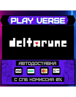 DELTARUNEАВТОВЫДАЧАSTEAM GIFT DELTARUNEАВТОВЫДАЧАSTEAM GIFT