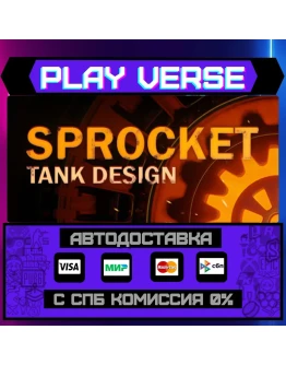 SprocketАВТОВЫДАЧАSTEAM GIFT