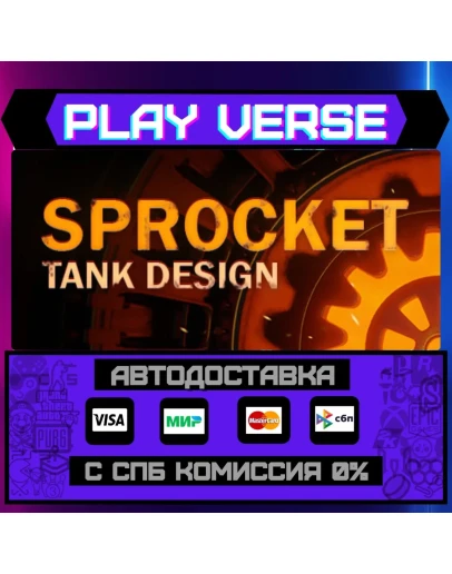 SprocketАВТОВЫДАЧАSTEAM GIFT