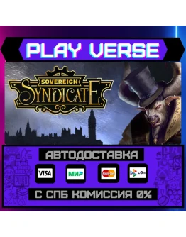 Sovereign SyndicateАВТОВЫДАЧАSTEAM GIFT Sovereign SyndicateАВТОВЫДАЧАSTEAM GIFT