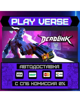 DeadlinkАВТОВЫДАЧАSTEAM GIFT