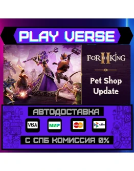 For The King IIАВТОВЫДАЧАSTEAM GIFT For The King IIАВТОВЫДАЧАSTEAM GIFT