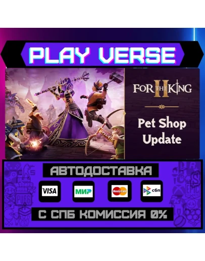 For The King IIАВТОВЫДАЧАSTEAM GIFT For The King IIАВТОВЫДАЧАSTEAM GIFT