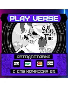 In Stars And TimeАВТОВЫДАЧАSTEAM GIFT