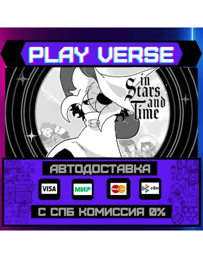 In Stars And TimeАВТОВЫДАЧАSTEAM GIFT