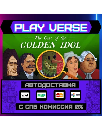 The Case of the Golden IdolАВТОВЫДАЧАSTEAM GI The Case of the Golden IdolАВТОВЫДАЧАSTEAM GI