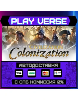 Sid Meier's Civilization IV:АВТОВЫДАЧАSTEAM G