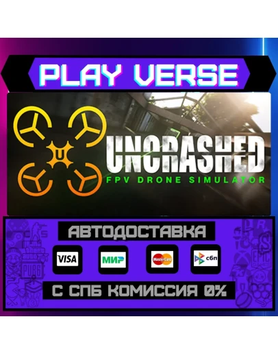 Uncrashed : FPV Drone SimulaАВТОВЫДАЧАSTEAM G