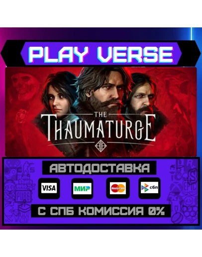 The ThaumaturgeАВТОВЫДАЧАSTEAM GIFT