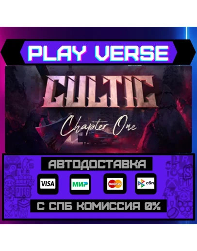 CULTICАВТОВЫДАЧАSTEAM GIFT