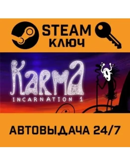 Karma. Incarnation 1 STEAM РФ,др.страны+подарок