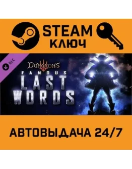 Dungeons 3 - Famous Last Words DLC STEAM РФ,др.страны+п