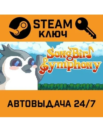 Songbird Symphony STEAM РФ,др.страны+подарок Songbird Symphony STEAM РФ,др.страны+подарок