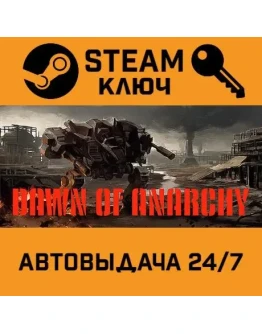 Dawn of Anarchy STEAM РФ,др.страны+подарок