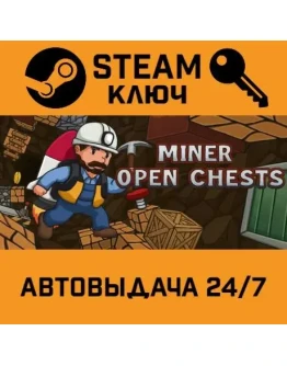 Miner Open Chests STEAM РФ,др.страны+подарок