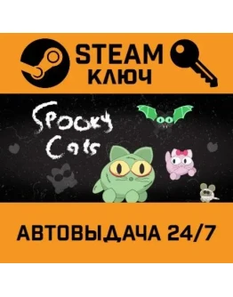 Spooky Cats STEAM РФ,др.страны+подарок