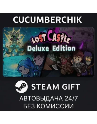 Lost Castle: Deluxe EditionSTEAM GIFT AUTORU+МИР