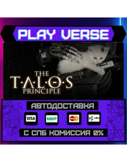 The Talos PrincipleАВТОВЫДАЧАSTEAM GIFT