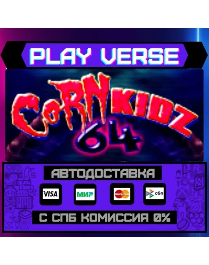 Corn Kidz 64АВТОВЫДАЧАSTEAM GIFT