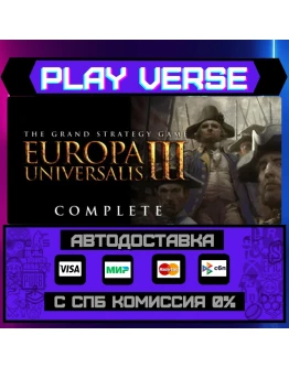 Europa Universalis III ComplАВТОВЫДАЧАSTEAM G