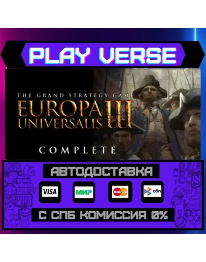 Europa Universalis III ComplАВТОВЫДАЧАSTEAM G Europa Universalis III ComplАВТОВЫДАЧАSTEAM G